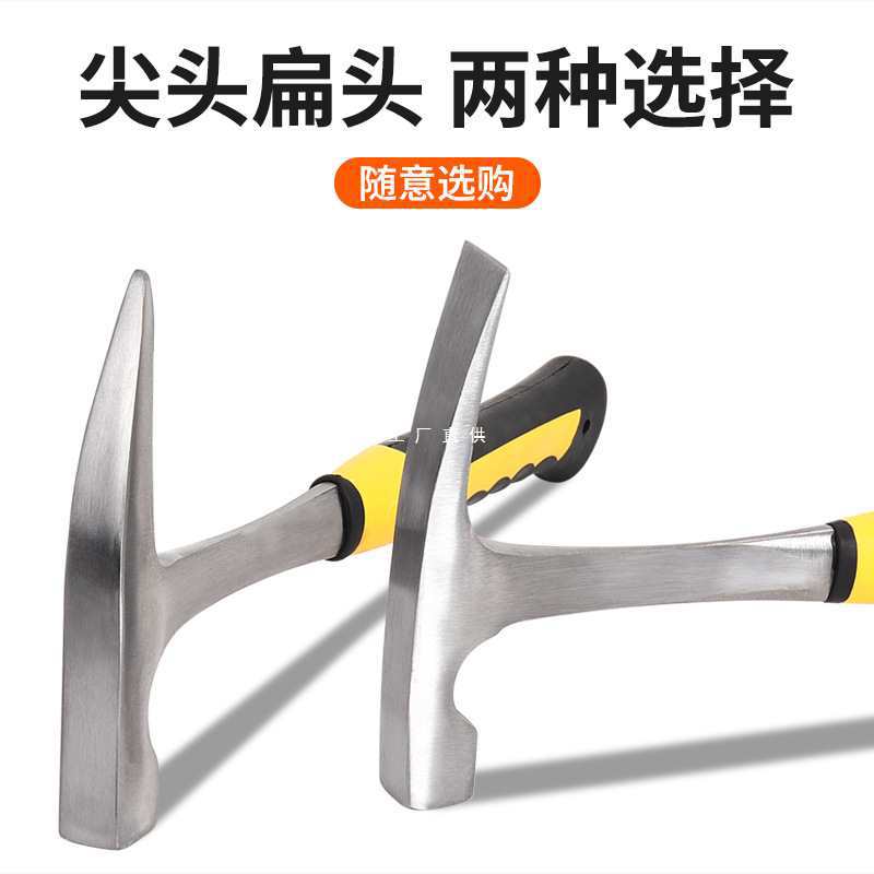 批发专业地质锤 一体扁头尖头锤 采矿勘探工具小多功能泥工登山铁