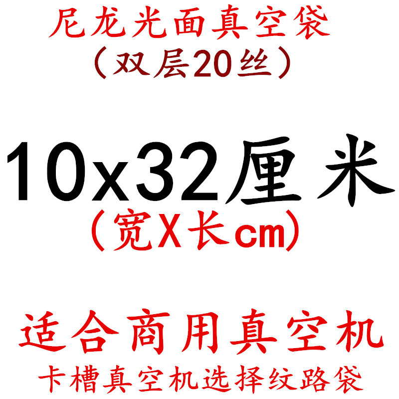 Bolsa de vacío de nylon transparente brillante espesado 20 muestras de seda compuesto comercial sellado comprimido bolsa de embalaje de plástico de alimentos cocidos