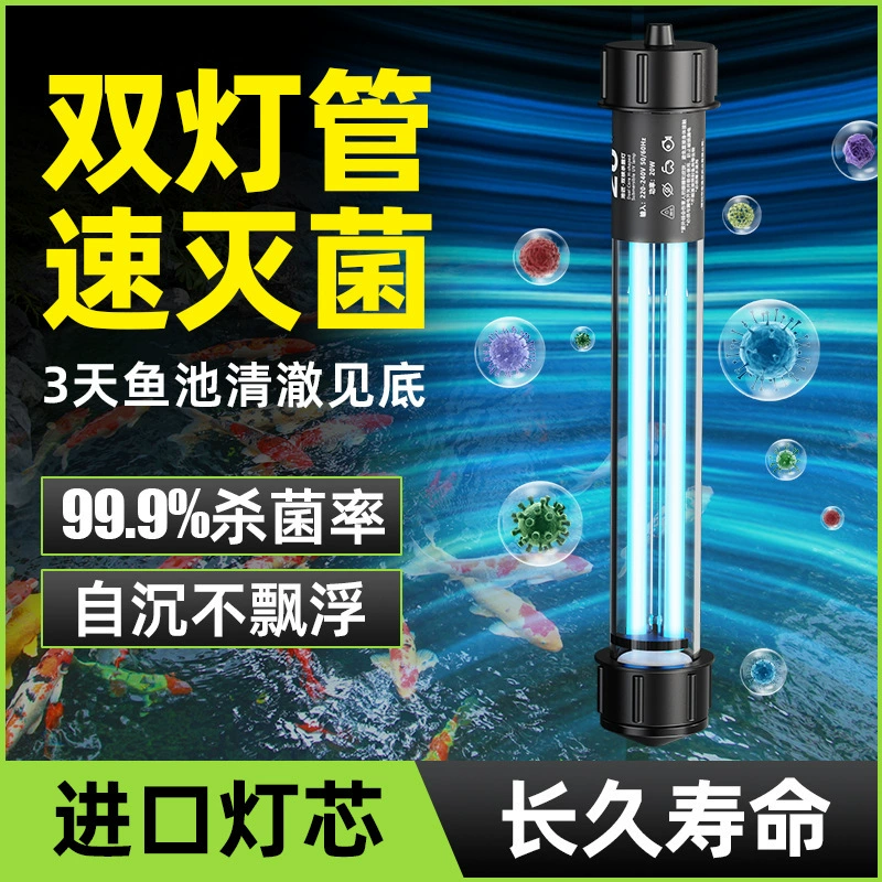 Старый рыбак на открытом воздухе рыбный пруд бактерицидная лампа УФ специальный УФ-аквариум кои стерилизованная лампа для погружения в дезинфекцию и удаление водорослей