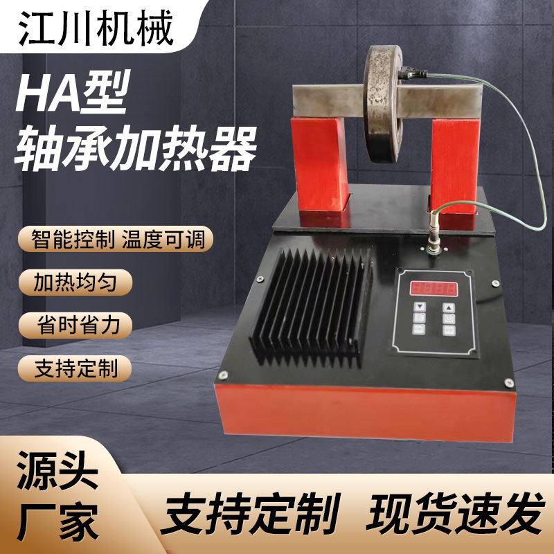 轮式轴承感应加热器 厂家供应 快速轴承安装工业拆卸工具大功率