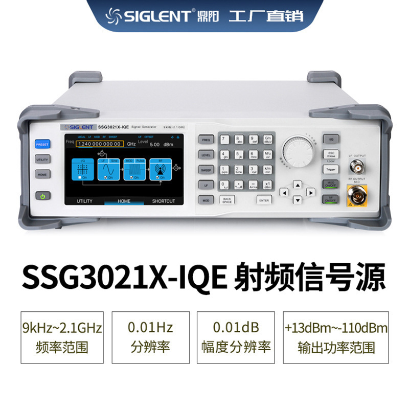 Siglent/鼎阳 SSG3021X-IQE 射频信号源 信号发生器