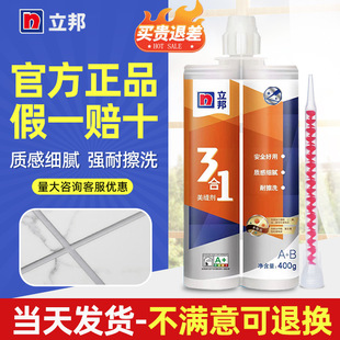 Nippon Paint Beauty Caulking Agent Three-In-One Ceramic Tile Floor Tile Vitrified Tile Porcelain Gap Waterproof and Mildew-Proof Bathroom Caulking Porcelain Seam
