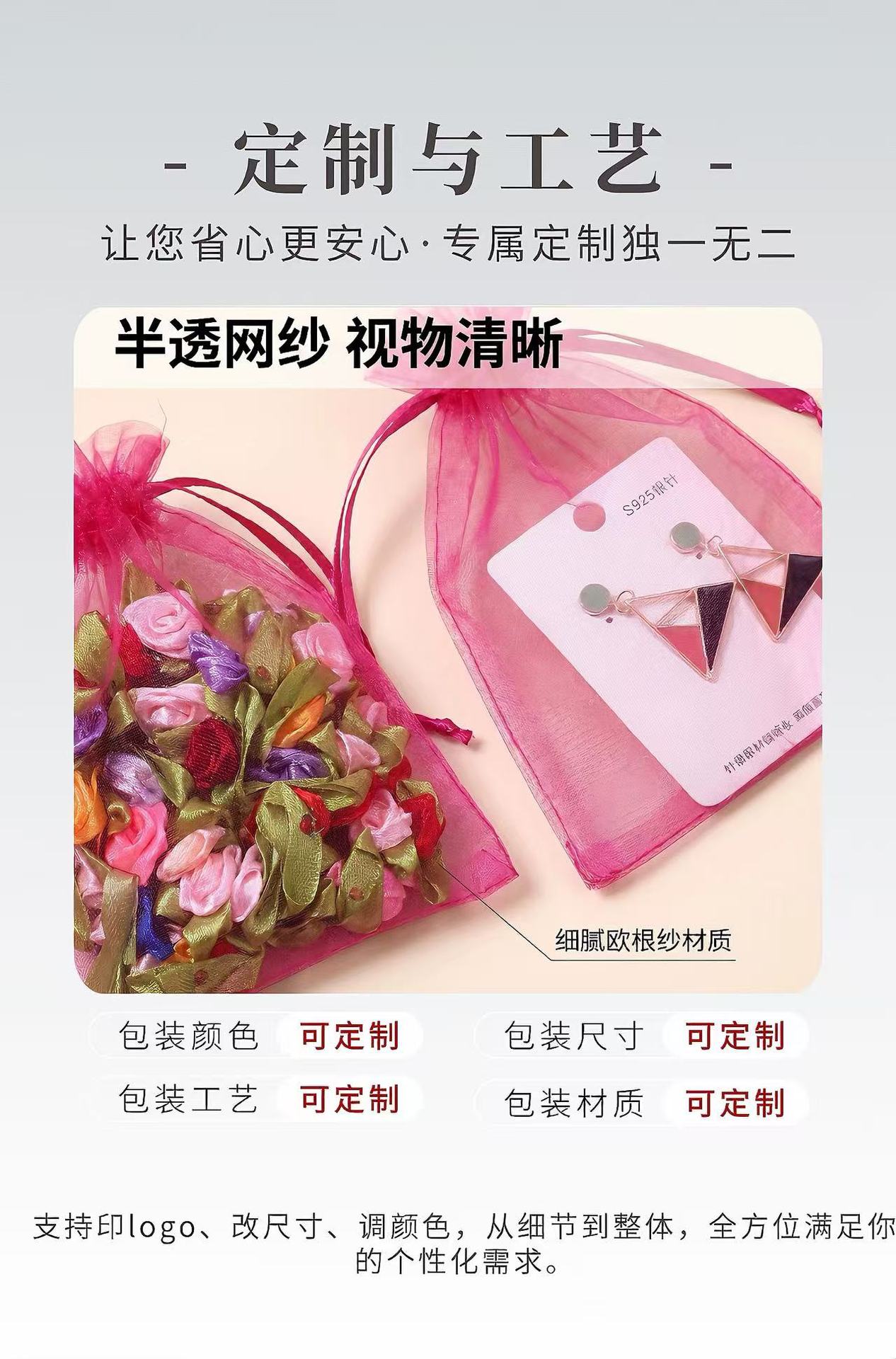 纱袋5