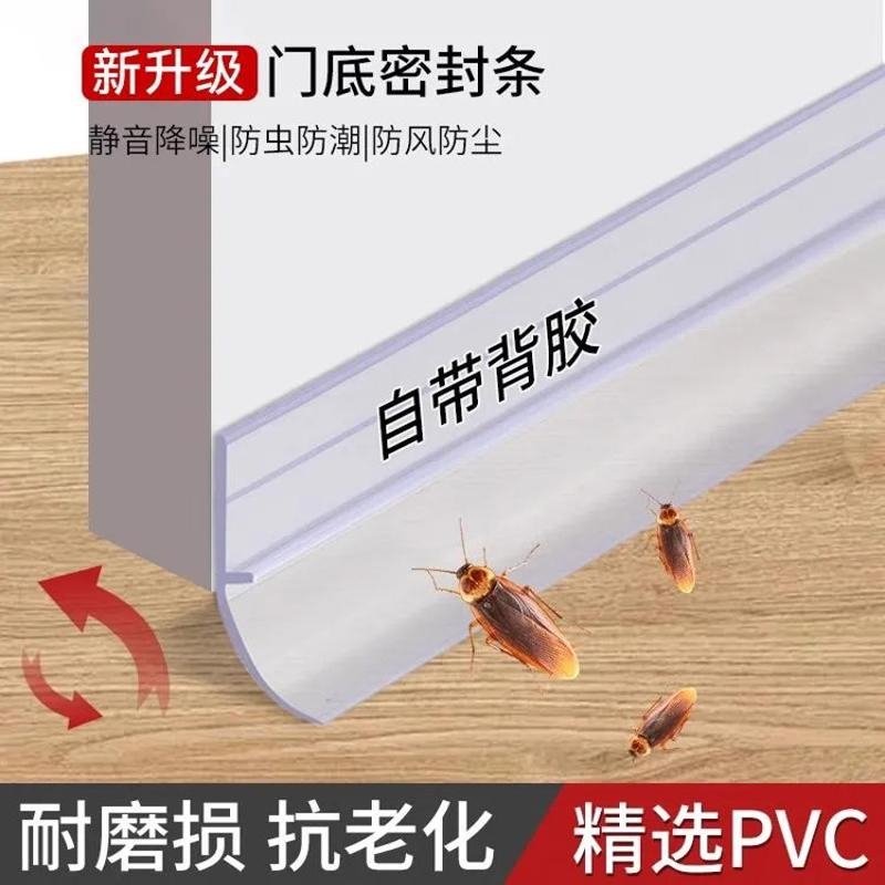 门底密封条门缝隔音条防风贴挡水防蟑螂房门脚下缝隙挡条自粘防盗