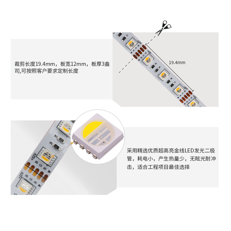 WS2814A柔性LED七彩变色灯带60灯12V滴胶防水户外5050RGBW灯条