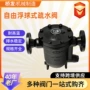 定制蒸汽自由浮球式疏水阀