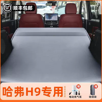 Vehicle-mounted inflatable bed Mattress Second Generation Rear Sleeping - haval-h9-2024-2024-model-anti-slip-and-non-collapse-integrated-headrest-elegant-gray-comes-with-air-pump-storage-bag