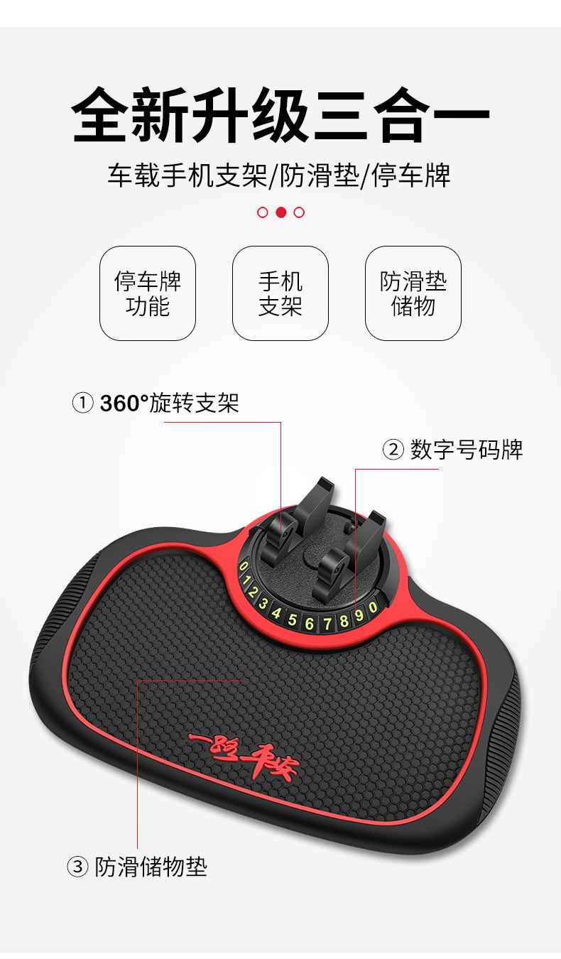 Car Mobile Phone Navigation Fixed Parking Number Plate Anti-Slip Mat Car Temporary Parking Number Multi-Functional Storage Mat