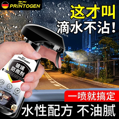 Agent Waterproof Car Window Glass | Automotive glass defogging agent