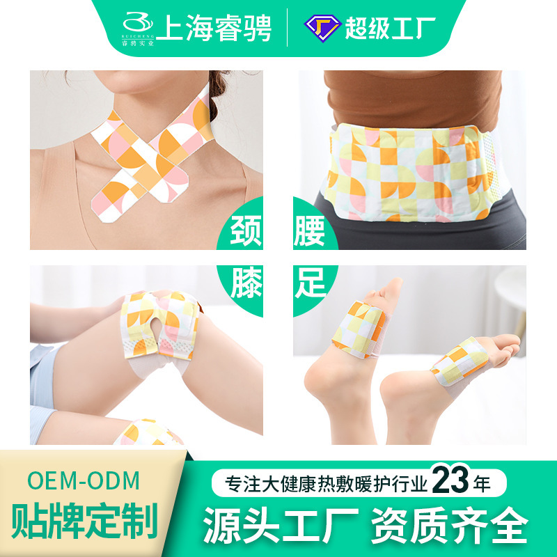 艾草热敷贴暖颈贴护膝贴自发热贴暖贴暖宝宝暖身暖腰暖足贴暖膝贴|undefined