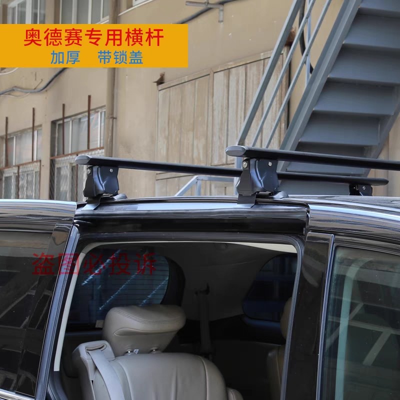 Car roof horizontal bar luggage rack Odyssey sliding door special thickened aluminum alloy cross bar with lid and lock anti-theft