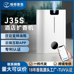 [オフラインホットセール] デスクトップ壁掛け大面積 Bluetooth フレグランスマシン大容量ホテル自動ディフューザー