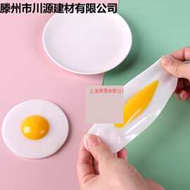 仿真鸡蛋荷包蛋捏捏乐成人发泄减压玩具儿童软胶挤压拉伸玩具
