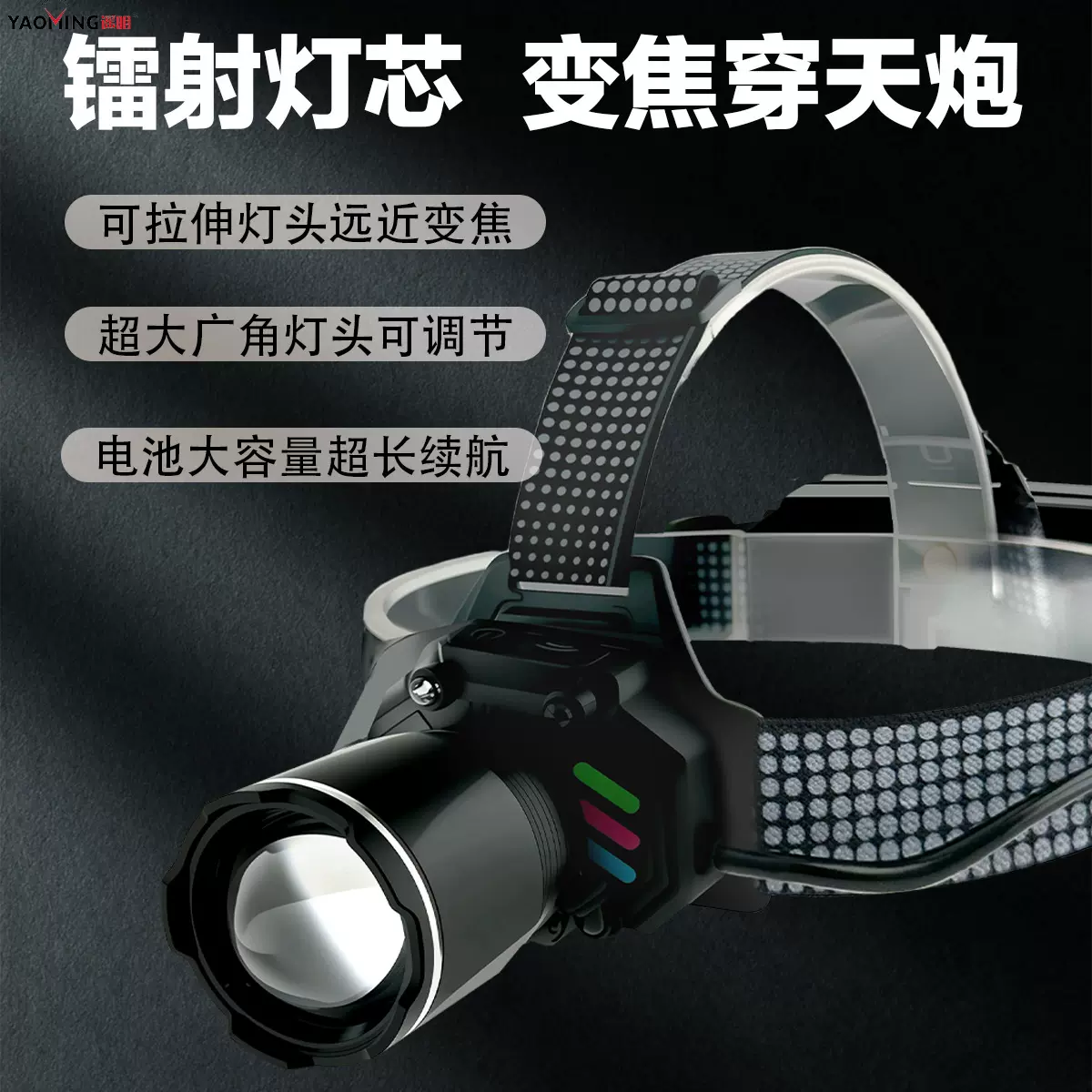 LED超亮强光头戴式手电筒野外高清感应夜钓灯3万流明远射照明头灯