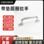双孔圆形直角304拉手