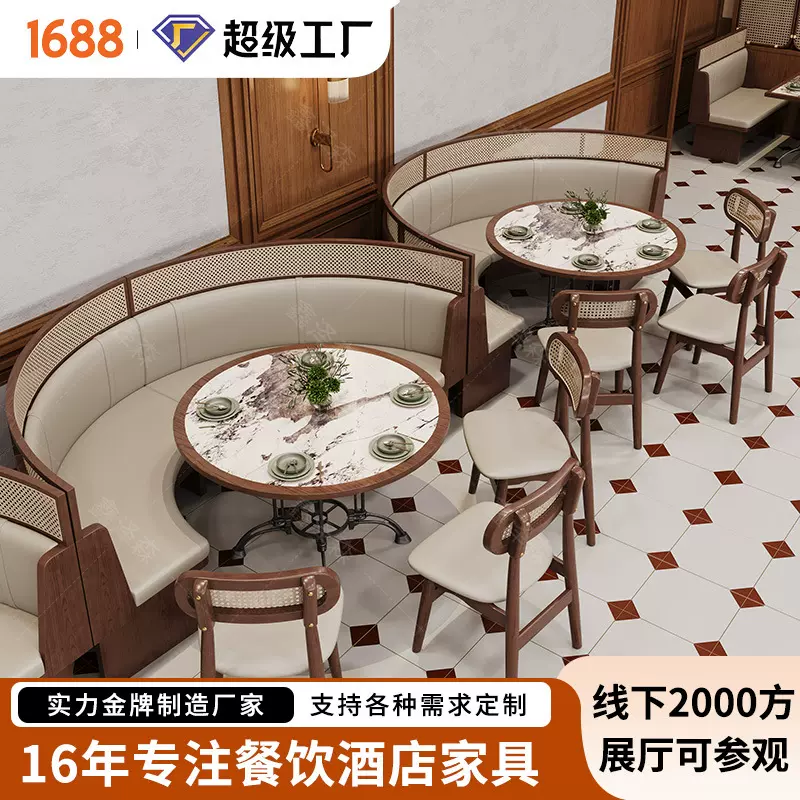 定制实木半圆藤编卡座沙发餐饮连锁饭店东南亚主题餐厅桌椅组合