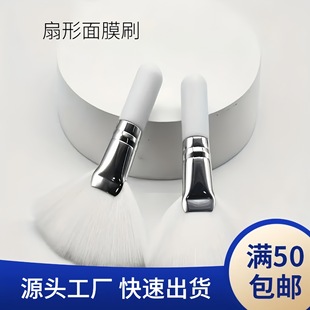 White Fan-Shaped Facial Mask Brush, Fluffy and Soft Fiber Bristle Makeup Brush, Specially Designed for Beauty Stores, Direct Supply from Manufacturer, Crazy Purchase