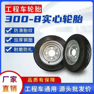 Electric Handcart Single Wheel 3.00-8 Unicycle 14inch Wear-Resistant Load-Bearing Construction Site Traction Solid Tire Rear Wheel Complete Set