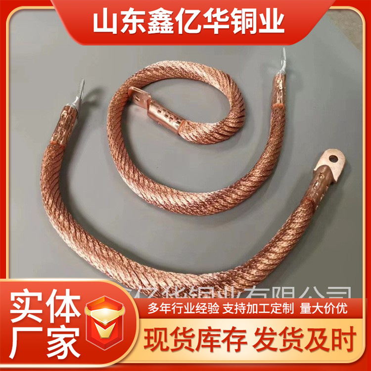 厂家供应紫铜编织带 软铜排 桥架铜连接线 铜鼻子铜软连接伸缩节