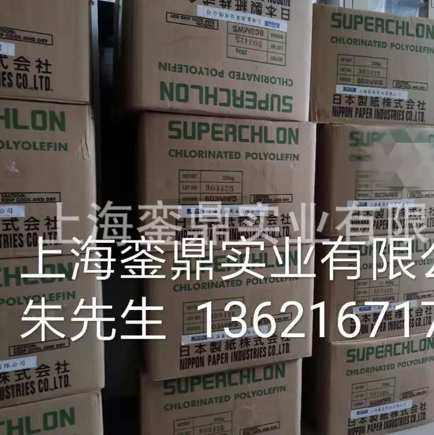 814HS 日本制纸  酯容氯化聚丙烯 CPP  聚氨酯附着力促进剂 814HS