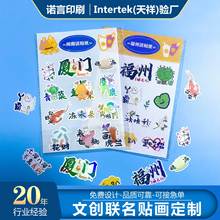 卡通贴画异形动漫圣诞二次元文创联名周边转印贴印刷文艺贴纸定制