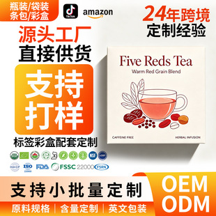 ��t�趨��OEM Five-red tea���ݲ����轼t���M�ϴ��ӹ��羳����