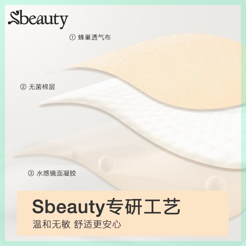 Sbeauty マンゴープッシュアップシリコン再利用可能洗える胸パッチ小胸が大きく見えるデフォルトアイテムレースラウンドタイプ|undefined