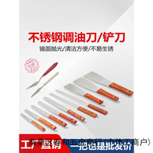 调墨刀调油刮刀调漆调油墨刀不锈钢调色刀铲刀工具刮刀锡膏搅拌刀