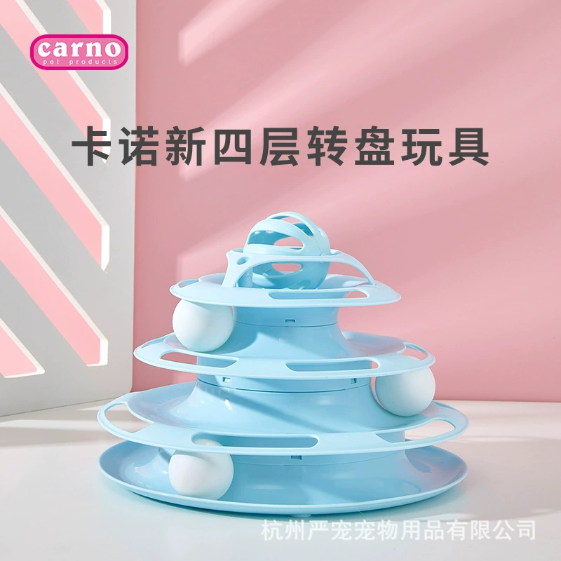 Новый четырехслойный кошачий проигрыватель Kano, шарик для кошачьей дорожки, артефакт для самоудовольствия и облегчения скуки, игрушка для кошек, чтобы развлечь кошек и домашних животных