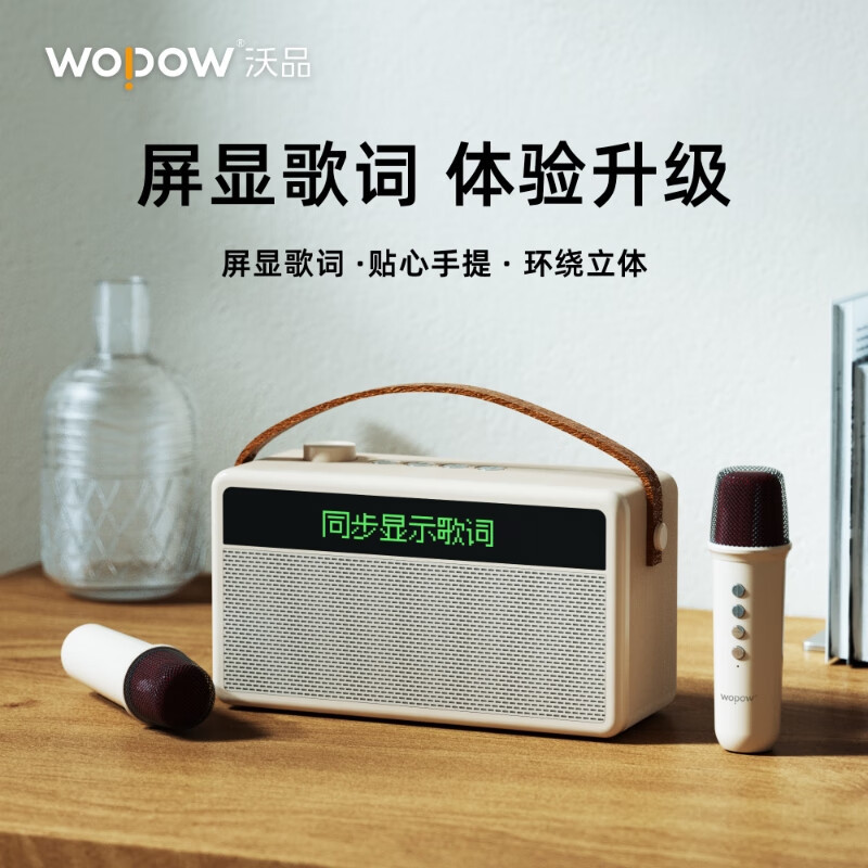 沃品无线蓝牙5.3歌词音响自带双麦克风续航时间长音效好便携AP09
