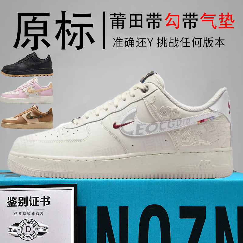 Nike Official Men's Shoes, Women's Air Force 1 Shoes, Limited Edition Year of the Horse, Wheat-Colored Top-Layer Cowhide, Putian Pure Original, Tested for Toxins Nike Official Men's Shoes, Women's Air Force 1 Shoes, Limited Edition Year of the Horse, Wheat-Colored Top-Layer Cowhide, Putian Pure Original, Tested for Toxins