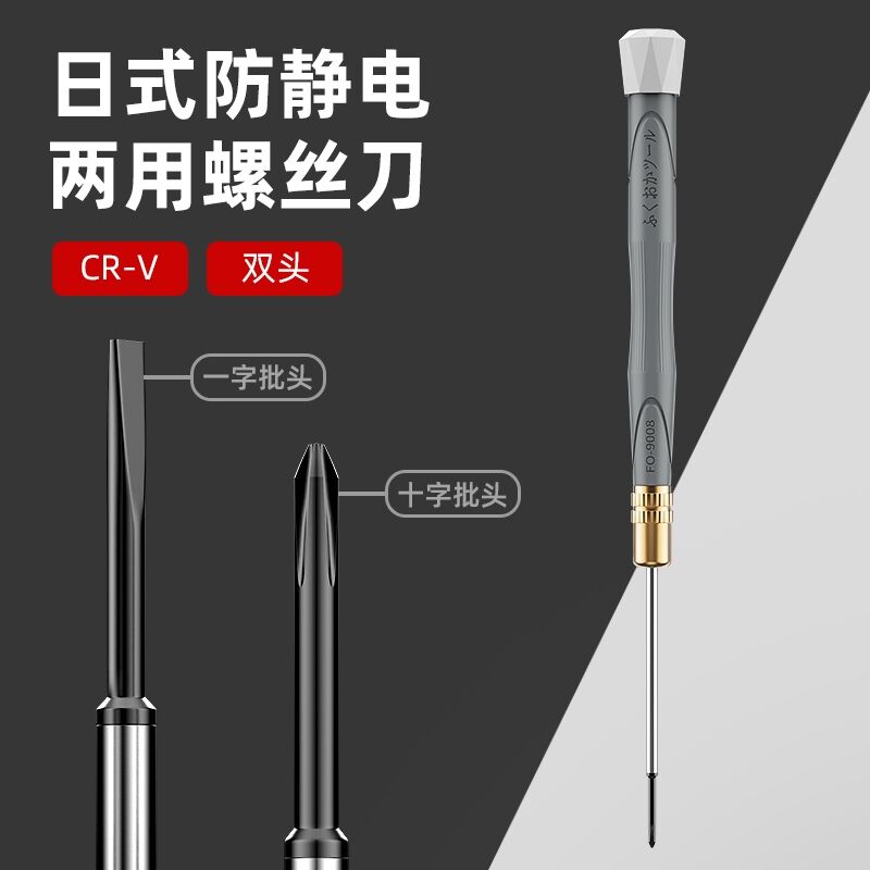 Fukuoka destornillador 2mm doble uso una cruz de un destornillador magnético fuerte destornillador superfino mantenimiento profesional de gafas destornillador