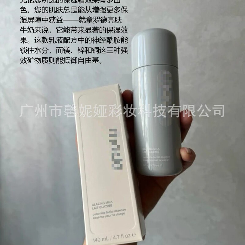 rhode 跨境爆款 hailey海莉牛奶精华水140ml护肤milk精华水|undefined