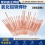 中心定制双头偏心点焊针