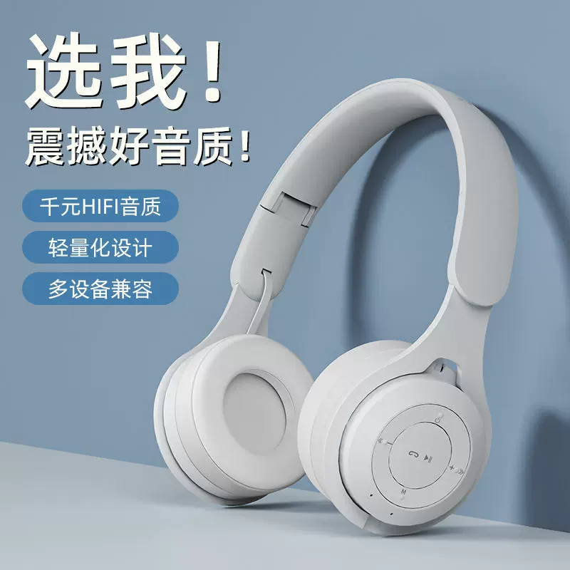 无线头戴式蓝牙耳机降噪电竞游戏运动耳麦Y08可折叠超长续航