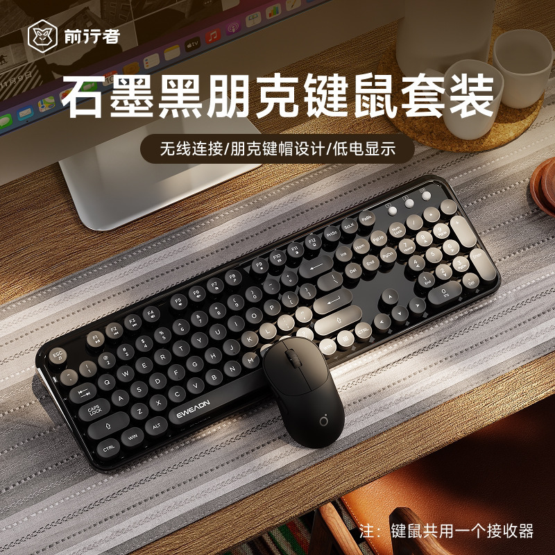 前行者V96无线键盘鼠标套装机械手感办公游戏键鼠蓝牙持久续航|undefined