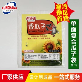 坚果炒货包装;冷链物流包装;生鲜水果包装