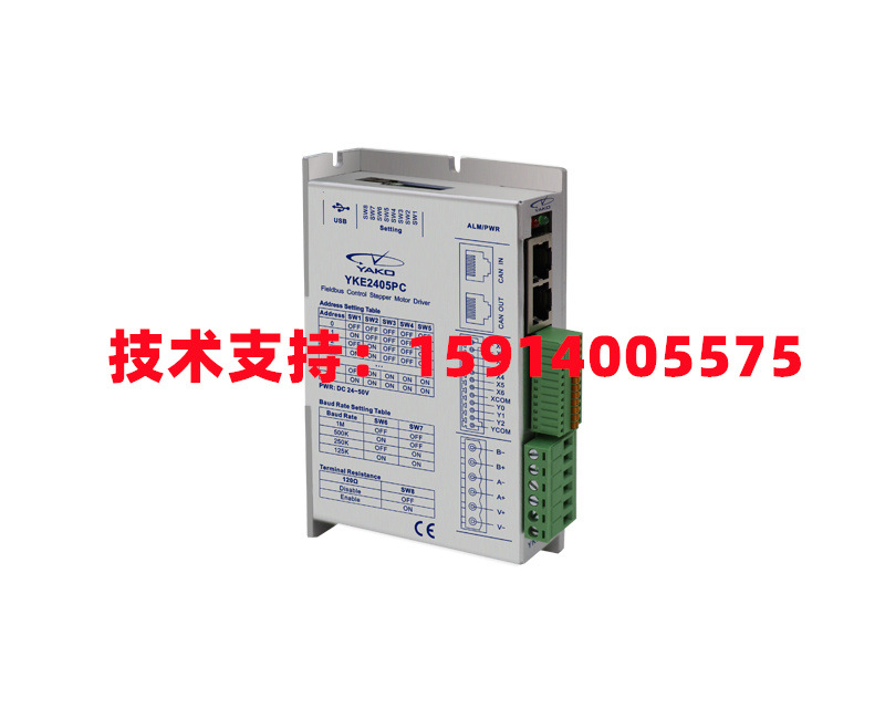 全新YAKO研控YKE2204PC/YKE2405PC/YKE2608PC总线型步进驱动器CAN