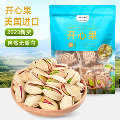 New original color pistachio unbleached original dried fruit salt-baked extra large grain small bag nut snacks manufacturer