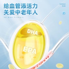 諾特蘭德魚油無糖型凝膠90度純MAX成人深海魚油營養你健康