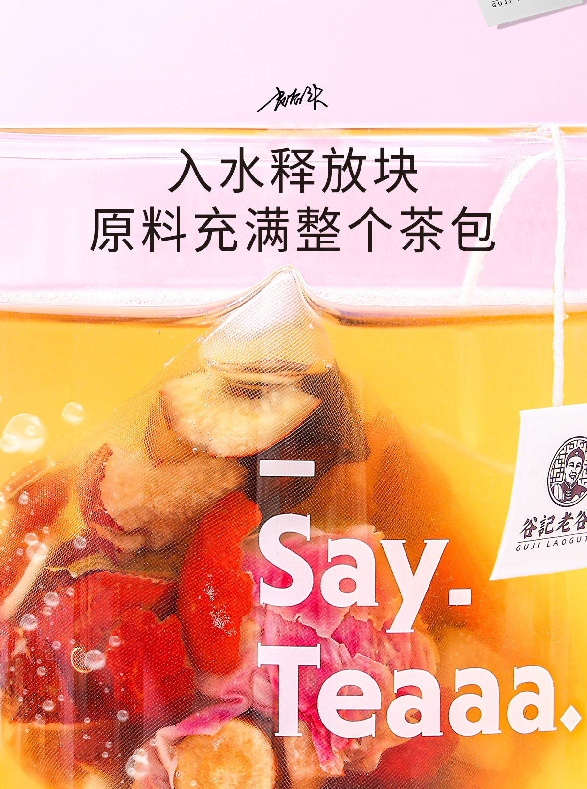 Red Ginseng Ejiao Women's Wellness Tea with Astragalus Longan Goji Red Date Rose 300g preparation