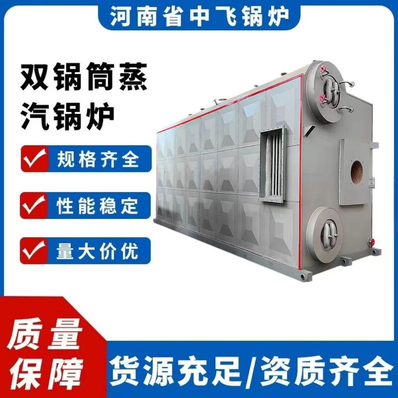 Double Boiler Steam Boilers, Industrial Steam Boilers with Complete Models, Steam Boilers from 2.5 Tons to 35 Tons Double Boiler Steam Boilers, Industrial Steam Boilers with Complete Models, Steam Boilers from 2.5 Tons to 35 Tons