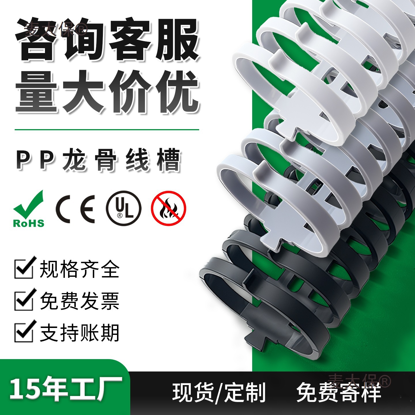PVC龙骨线槽FD-203040剥开式拨开式塑料圆形鱼骨机柜行走配麦太保