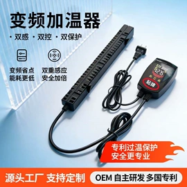 温控设备;水族照明设备