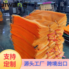 洋葱土豆编织袋网眼袋大蒜收纳袋装跨境外贸出口厂家直销源头工厂