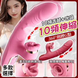 大嘴巴震动棒女自慰器女性情趣成人玩具秒潮神器自动抽插入式高潮