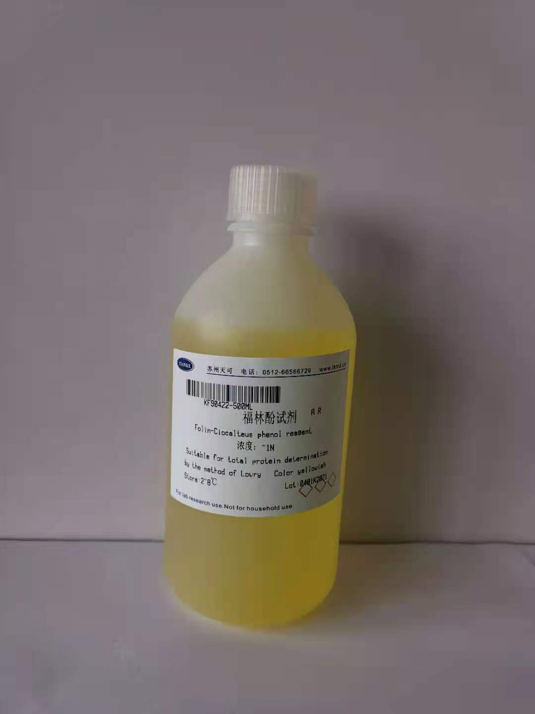 福林酚 厂家货源 大量现货 批发供应福林酚