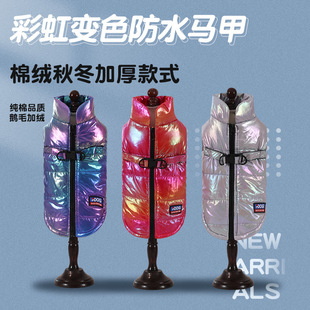 Pet Clothes Waterproof Reflective Gradient Color Vest Plus Velvet Warm Dog Clothing Bichon Frise Dog Reflective Design