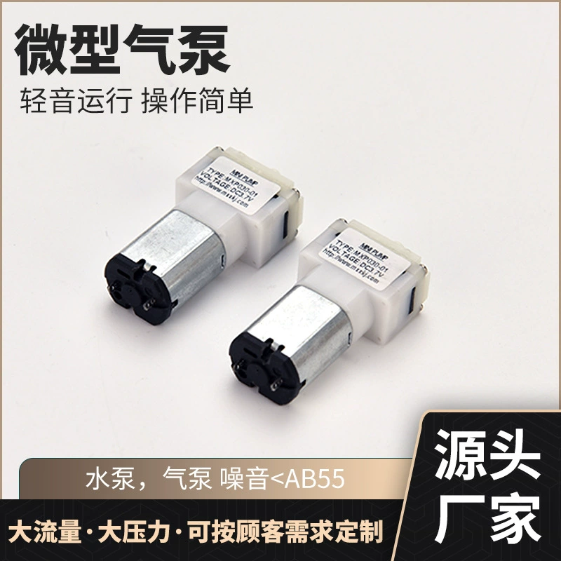 MXP030-01 микро водяной газовый насос малой мощности малошумная Накачка воздушный бесшумный насос небольшой Электрический насос для защиты окружающей среды