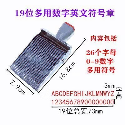 Digital inglés carta corredor fecha SELLO símbolo combinación número de lote de impresión rodillo sello multiusos 8-20 dígitos